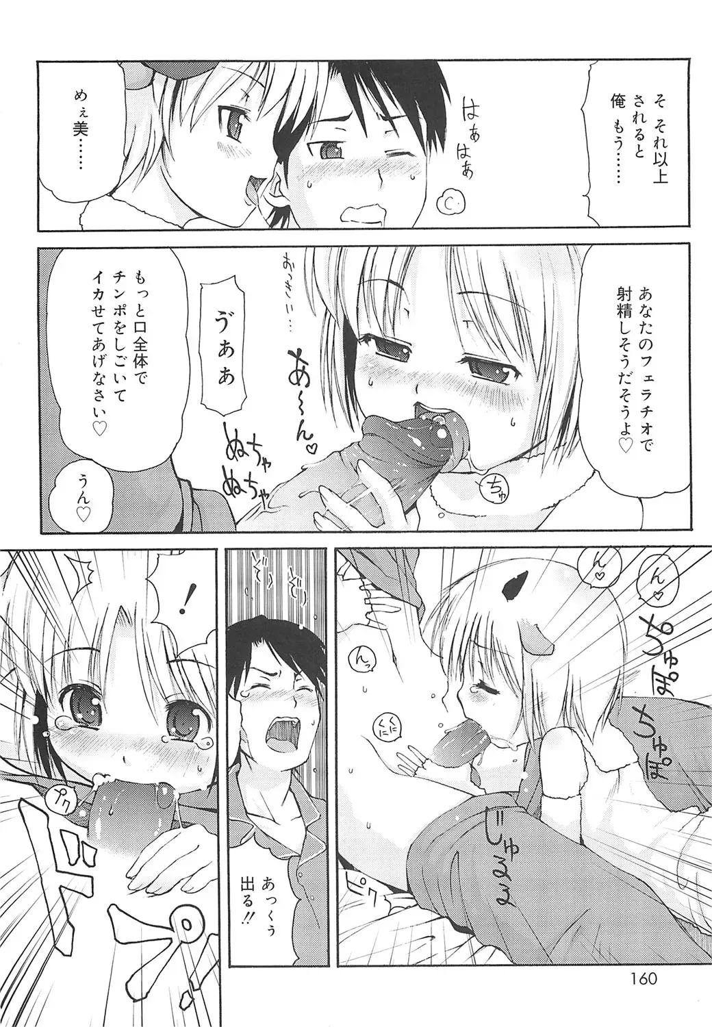 Page 156