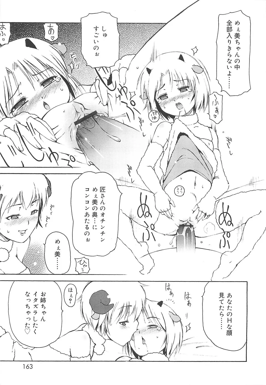Page 159