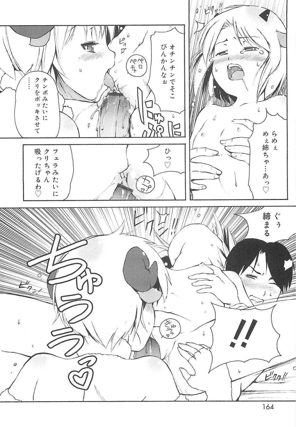 Page 160