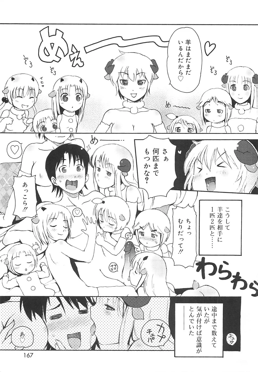 Page 163