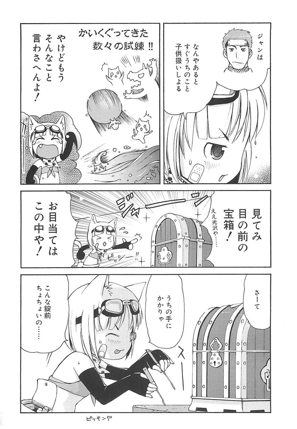 Page 166