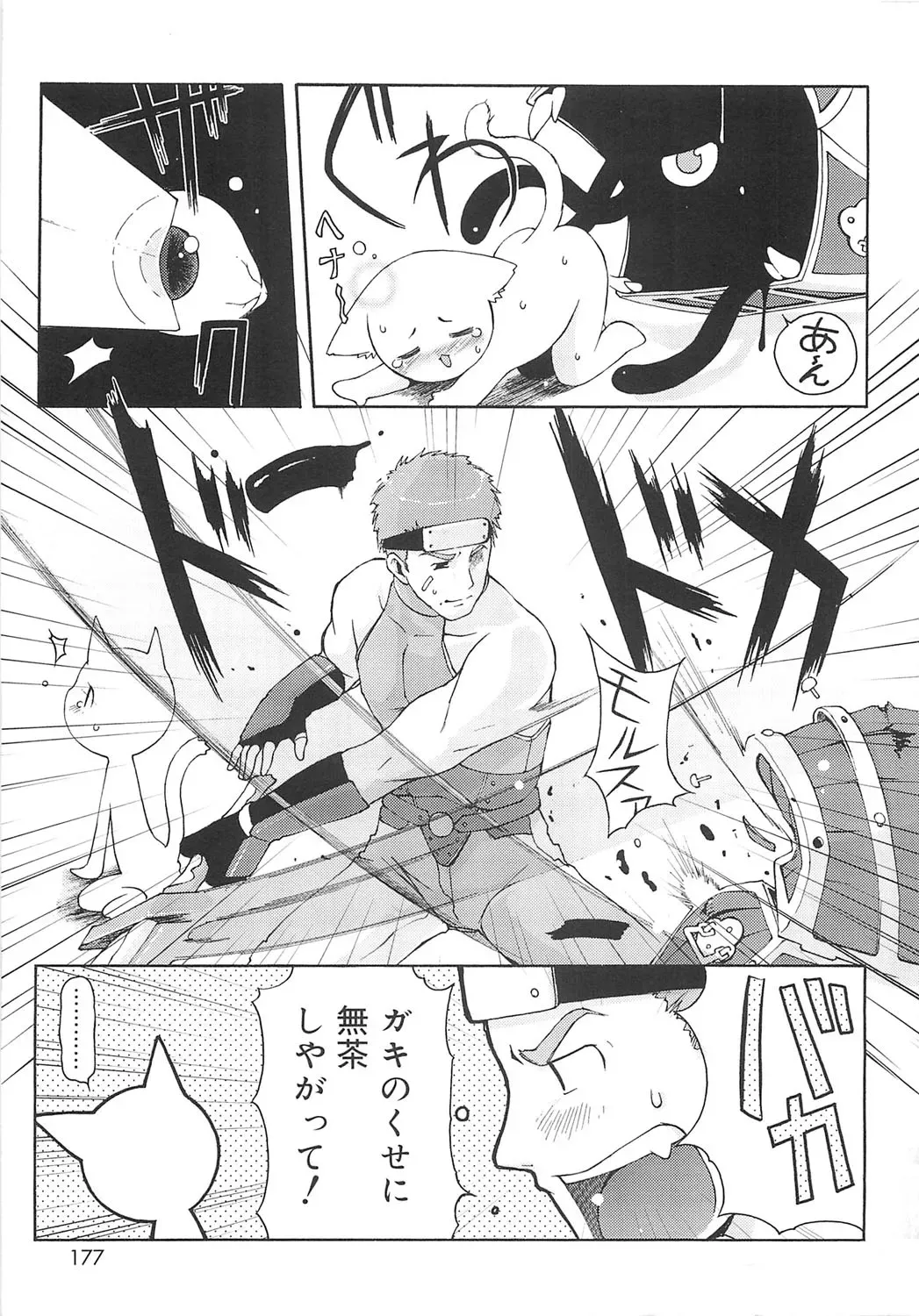 Page 173
