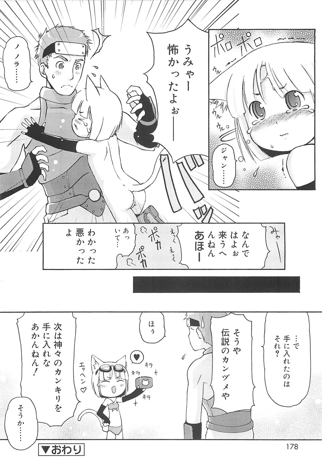 Page 174