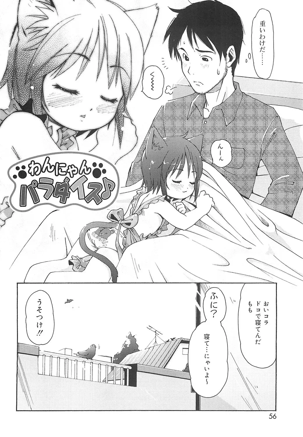 Page 52