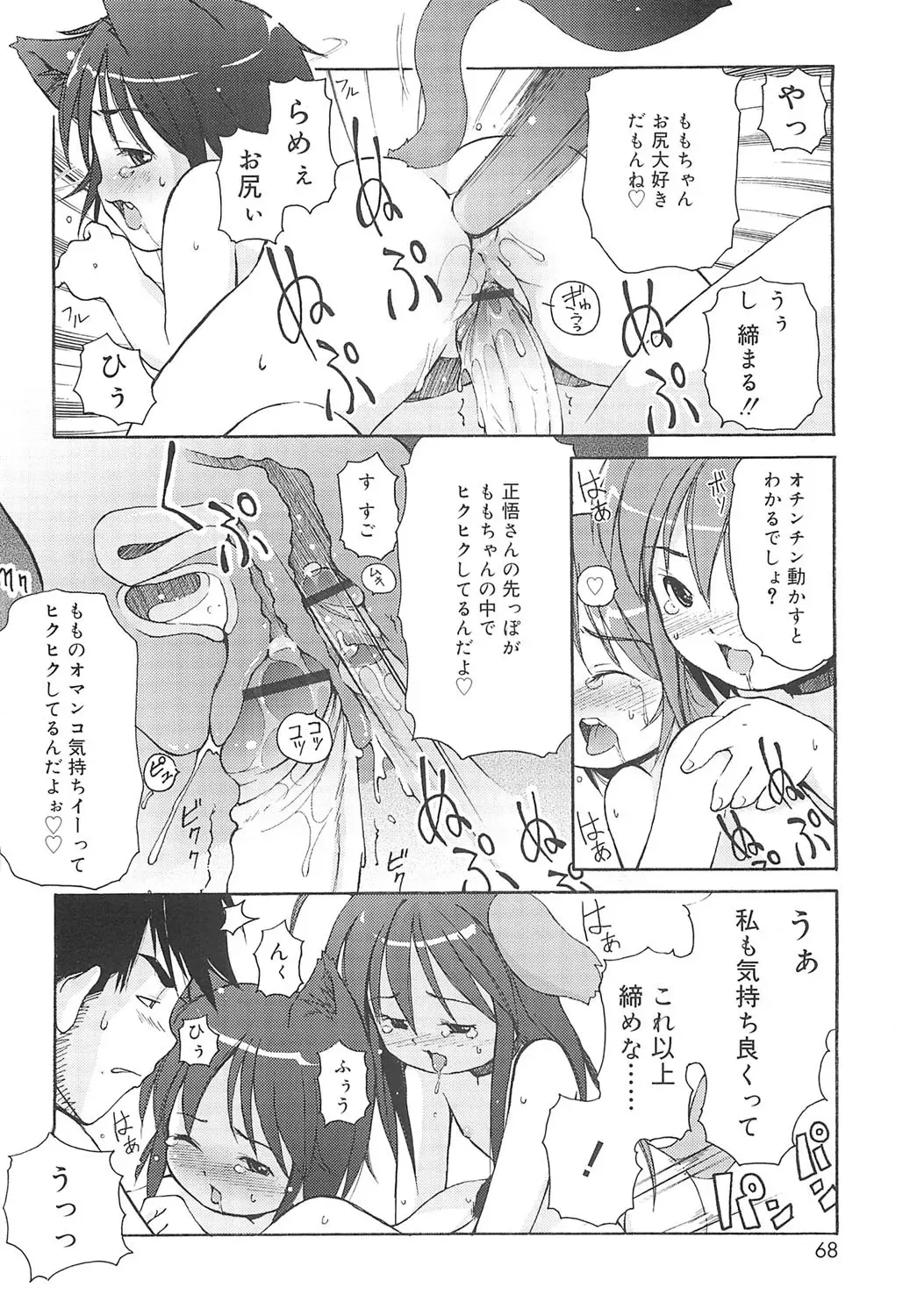 Page 64