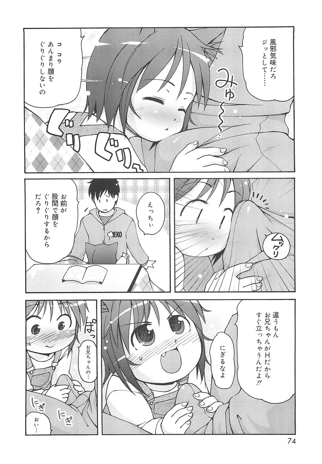 Page 70