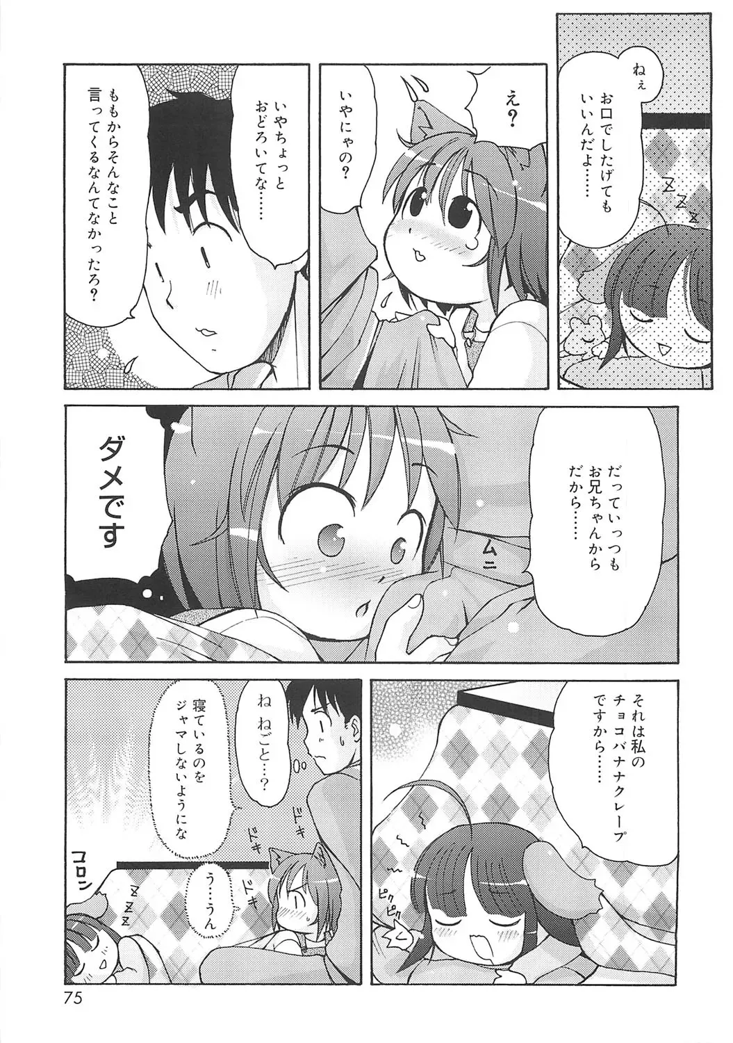Page 71