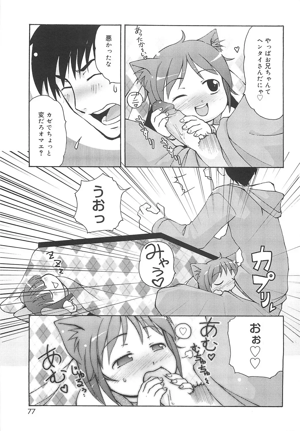 Page 73