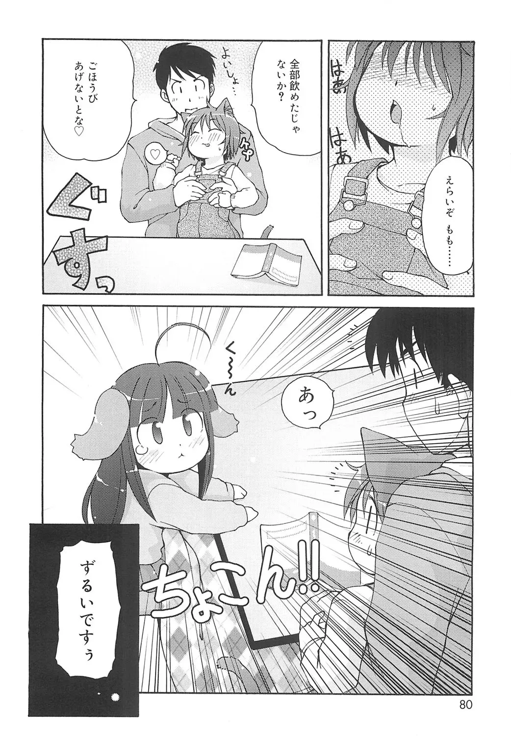 Page 76