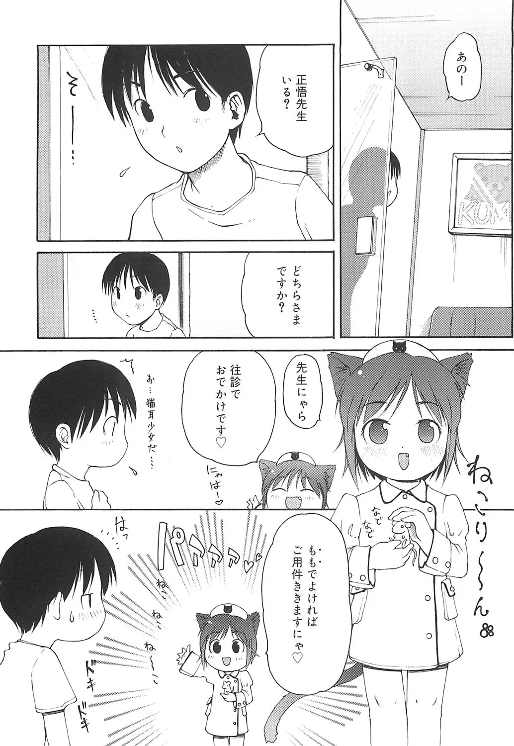 Page 84