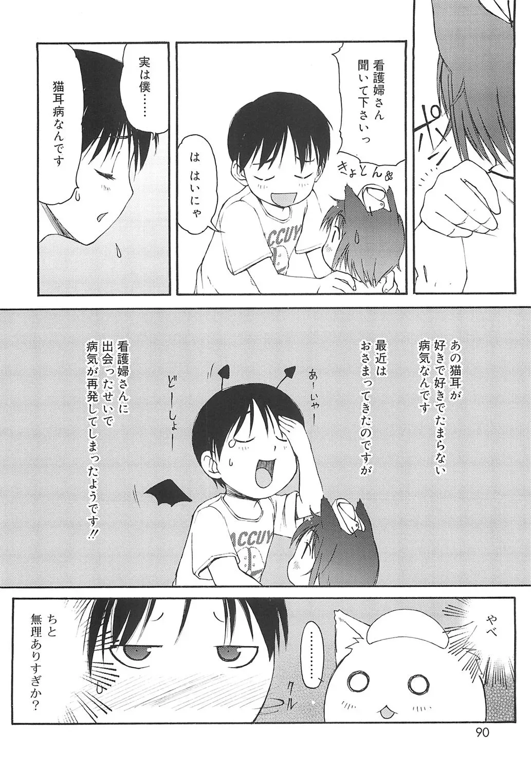 Page 86