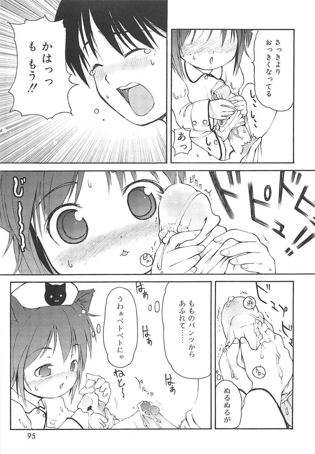 Page 91