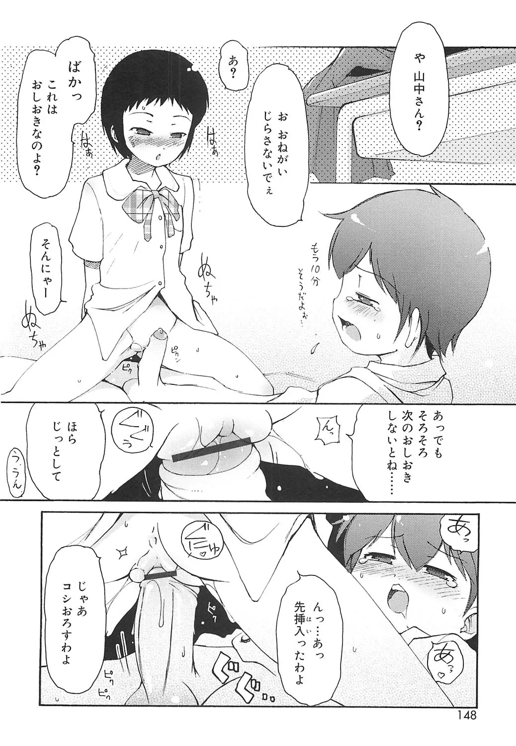 Page 144