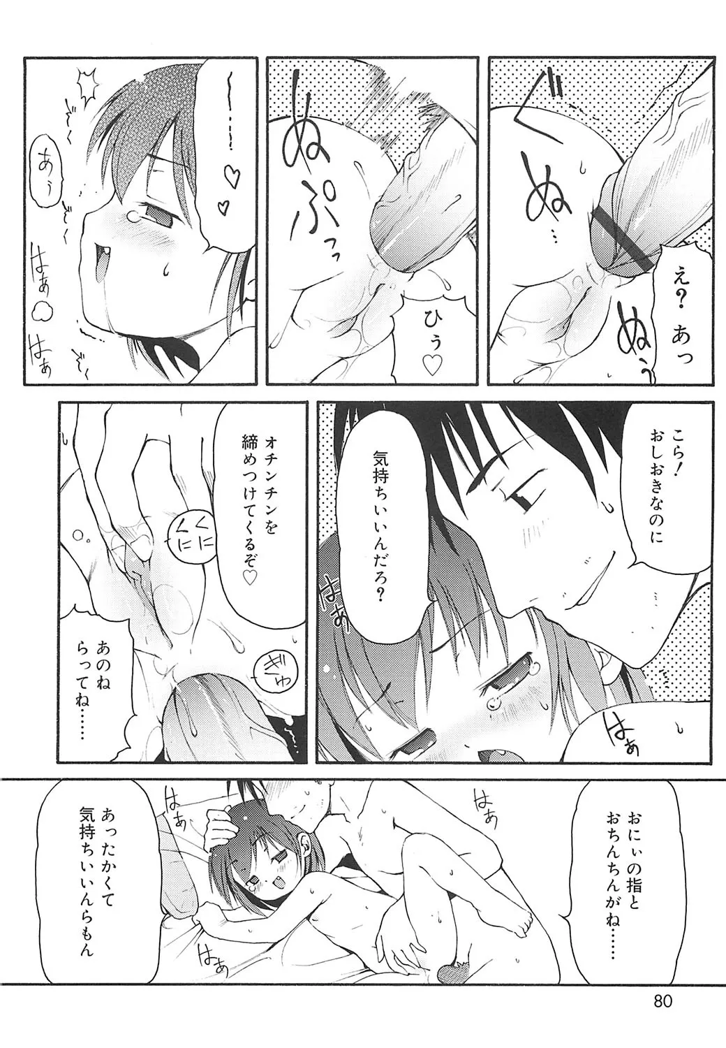 Page 76