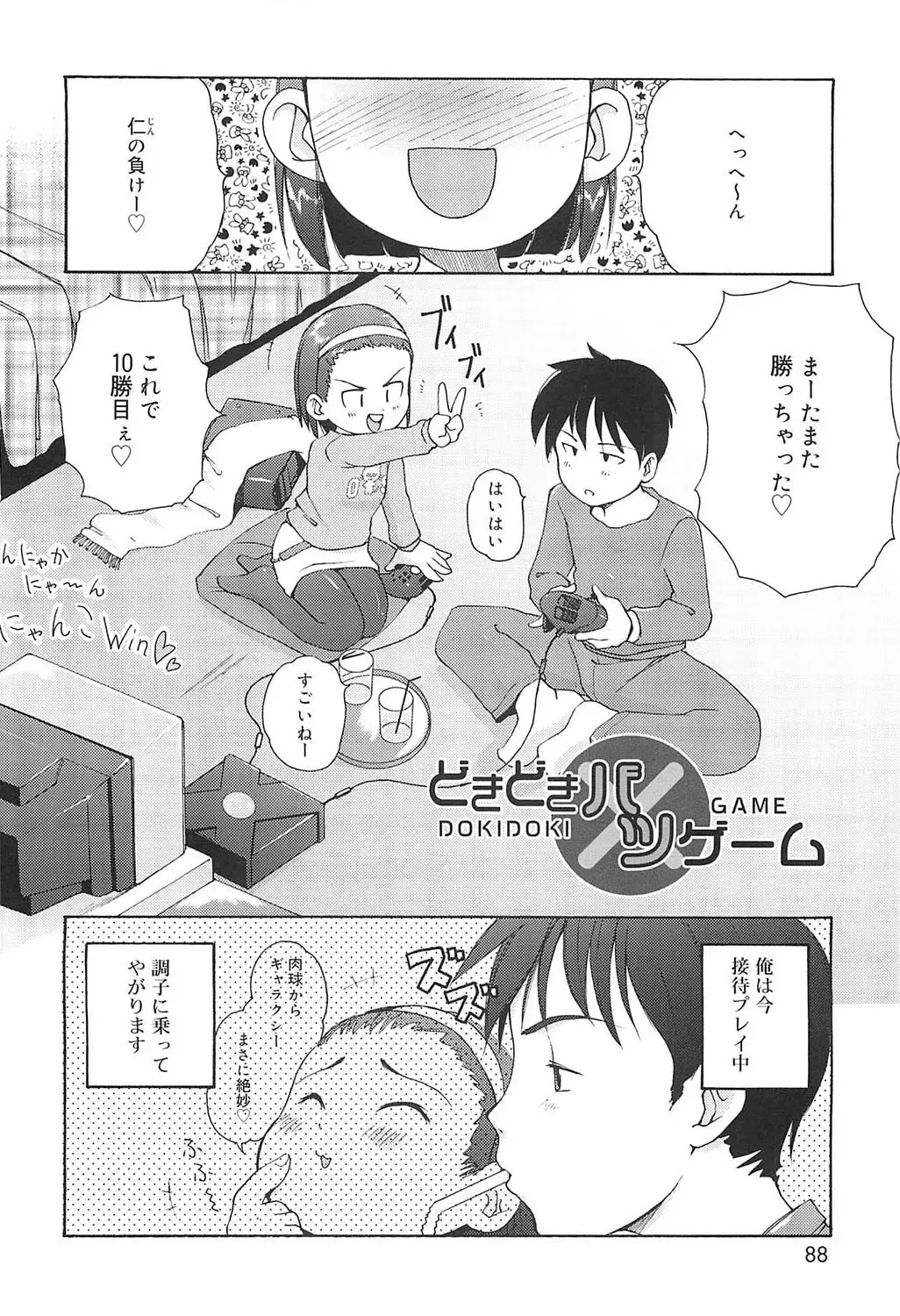 Page 84