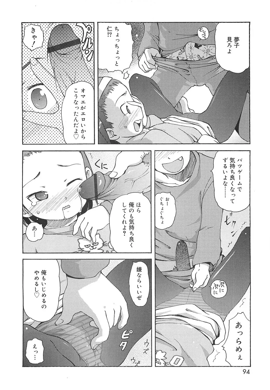 Page 90