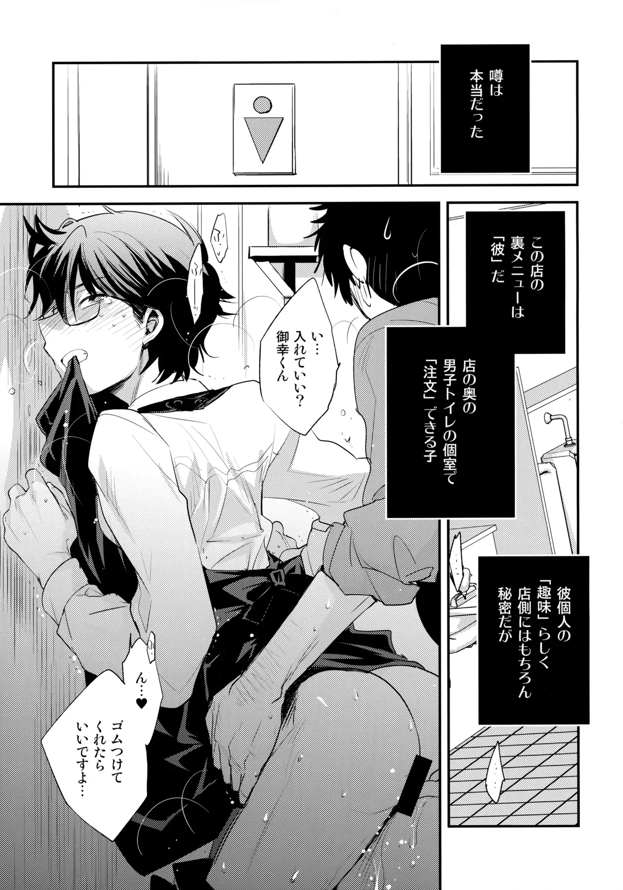 Page 111