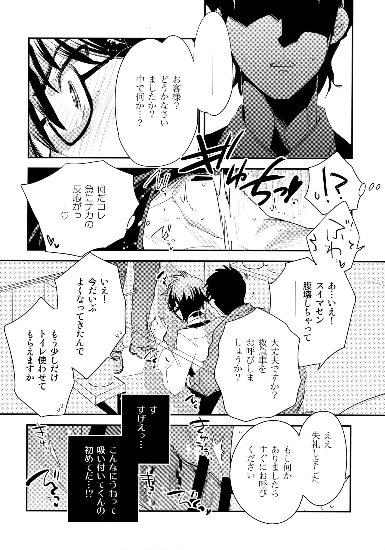 Page 116