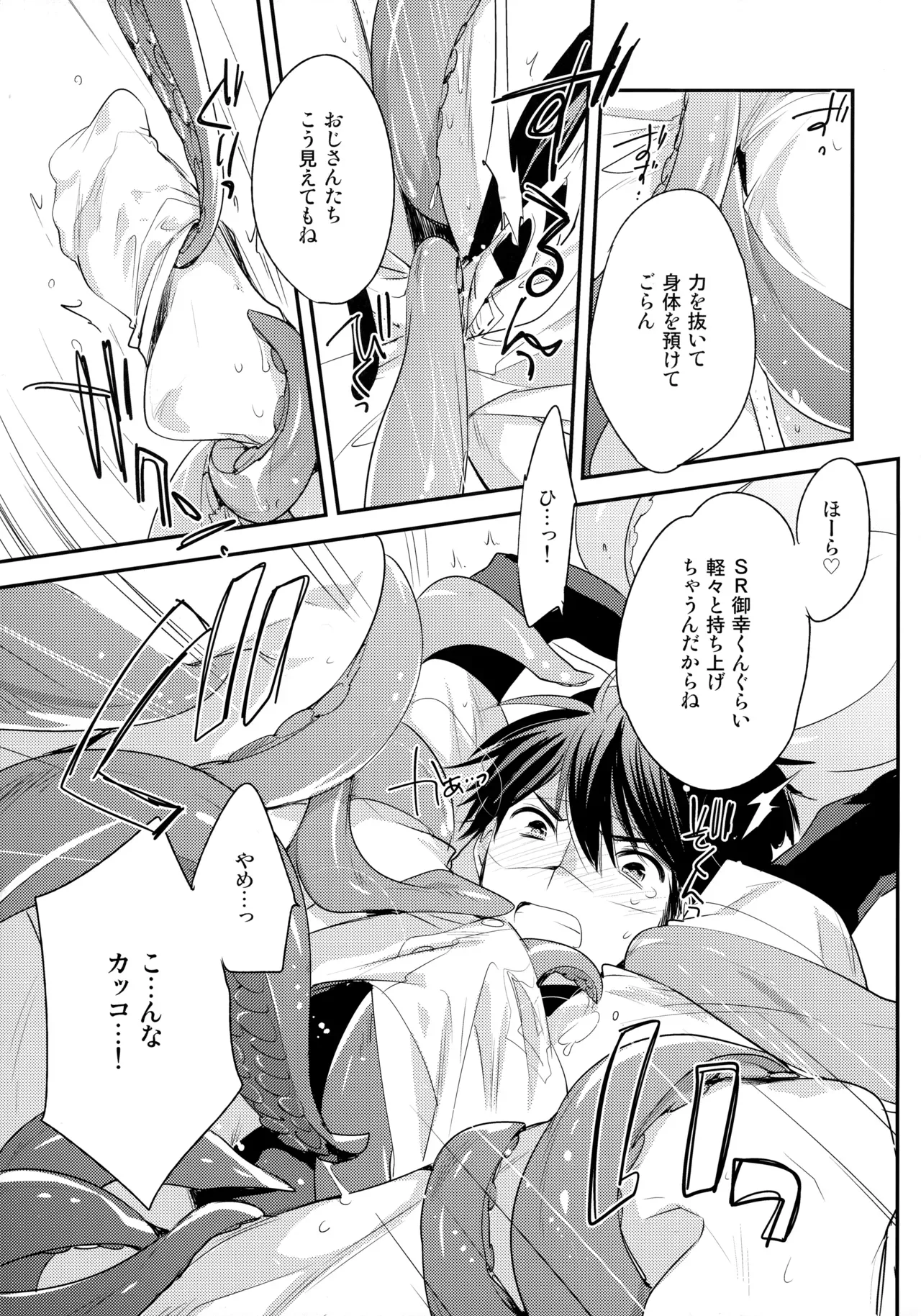 Page 33