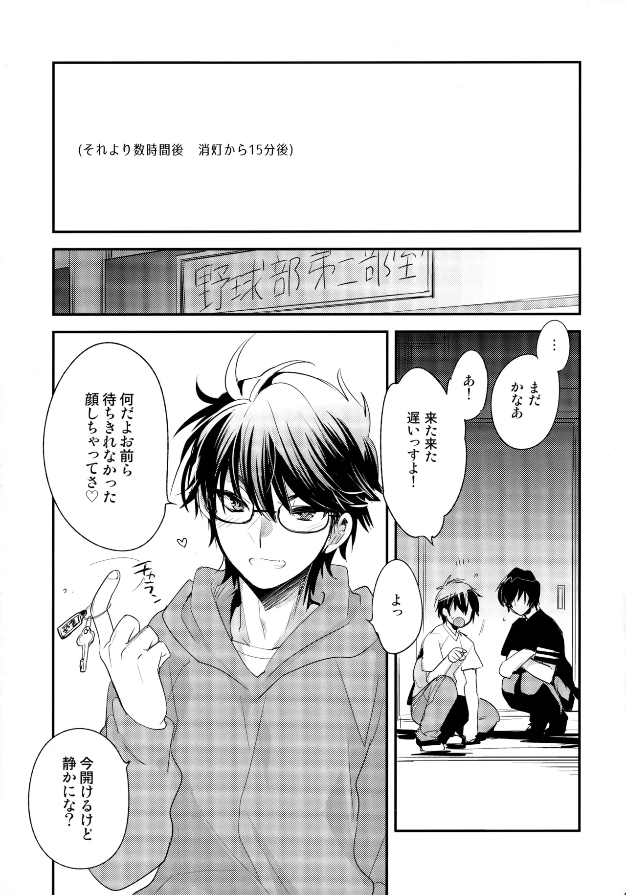 Page 51