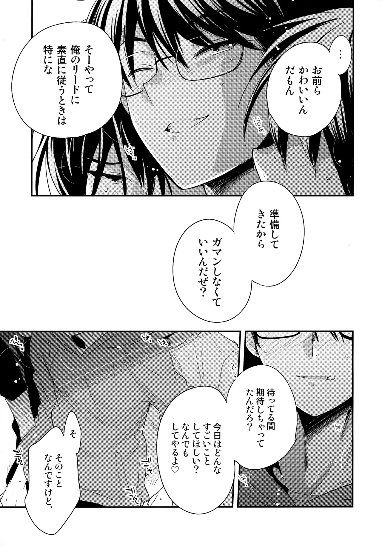 Page 53