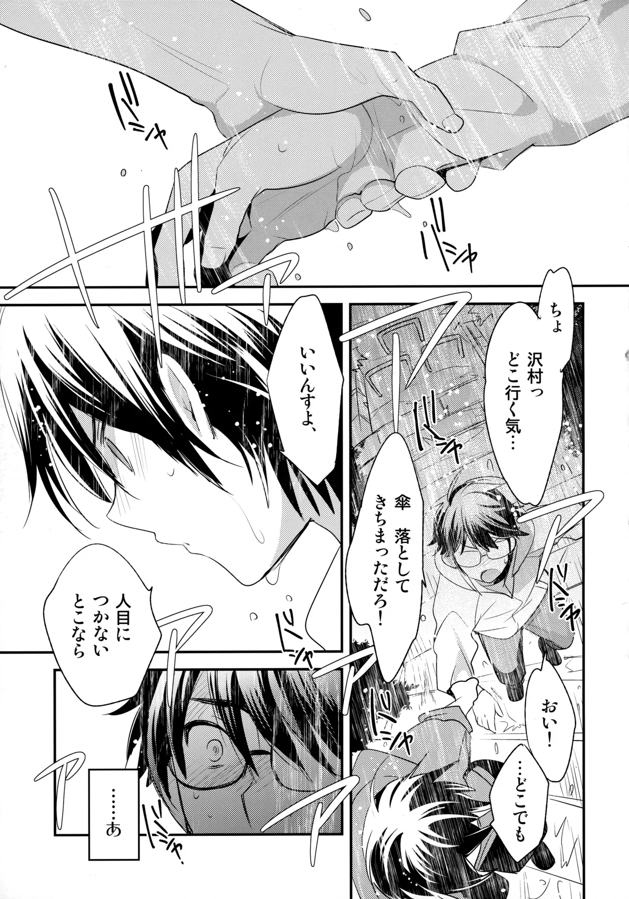Page 79