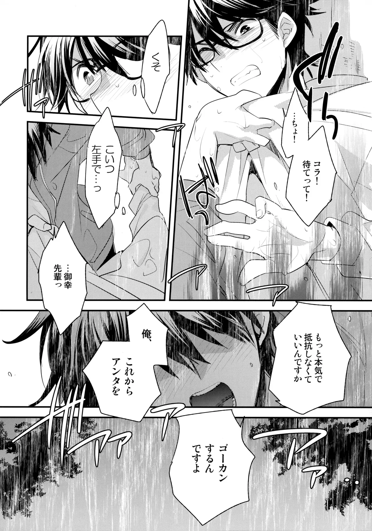Page 82
