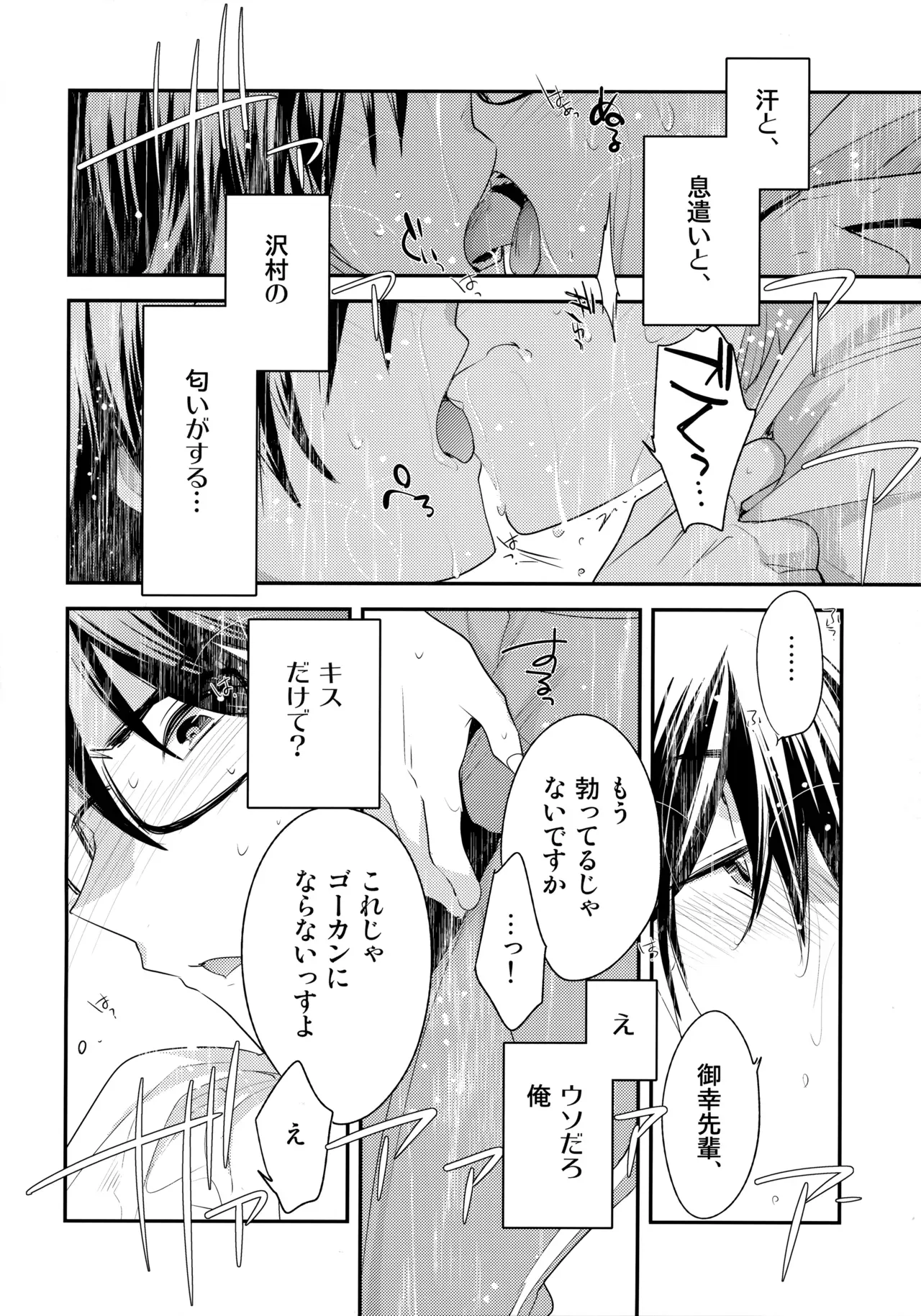Page 84