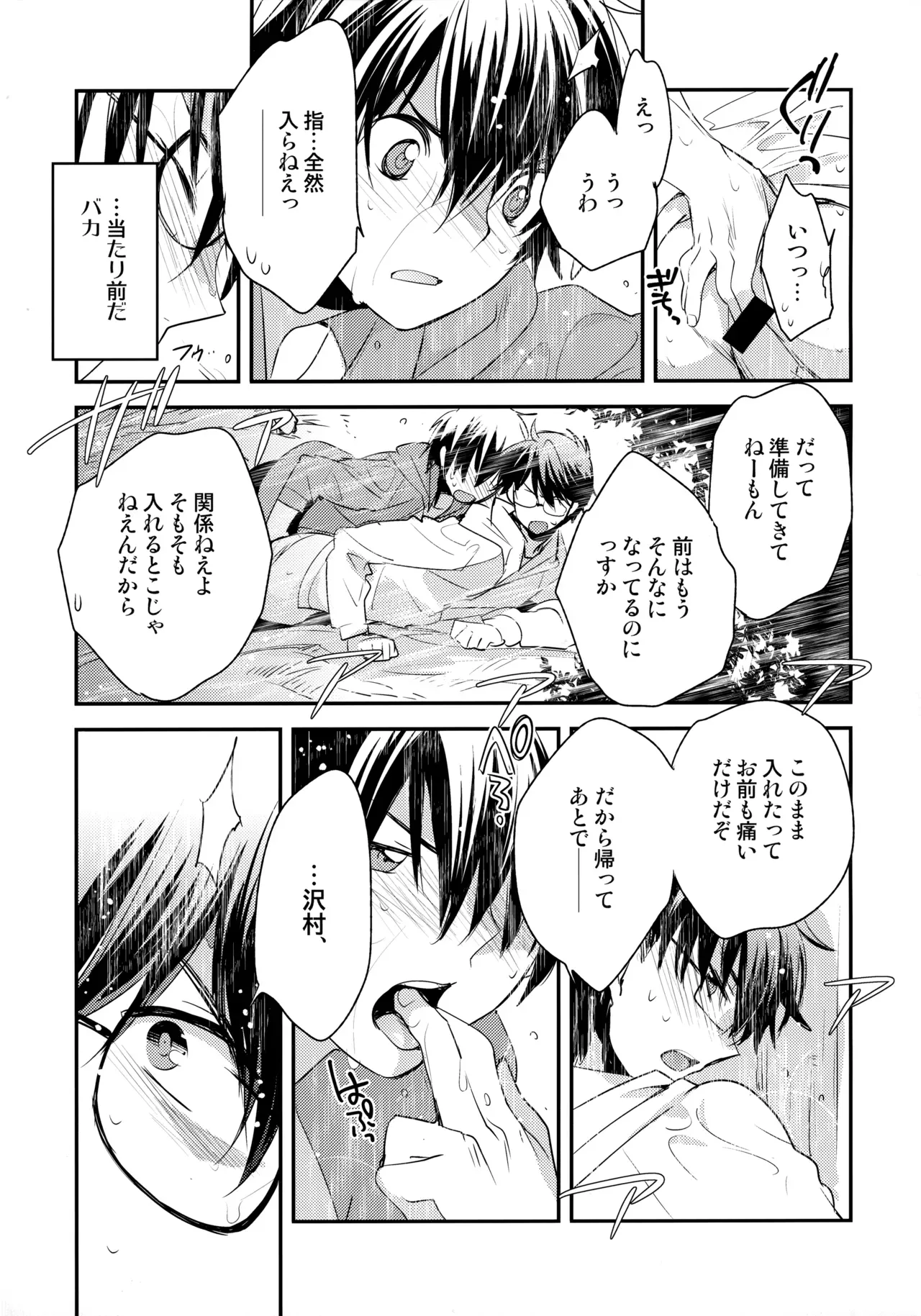 Page 87