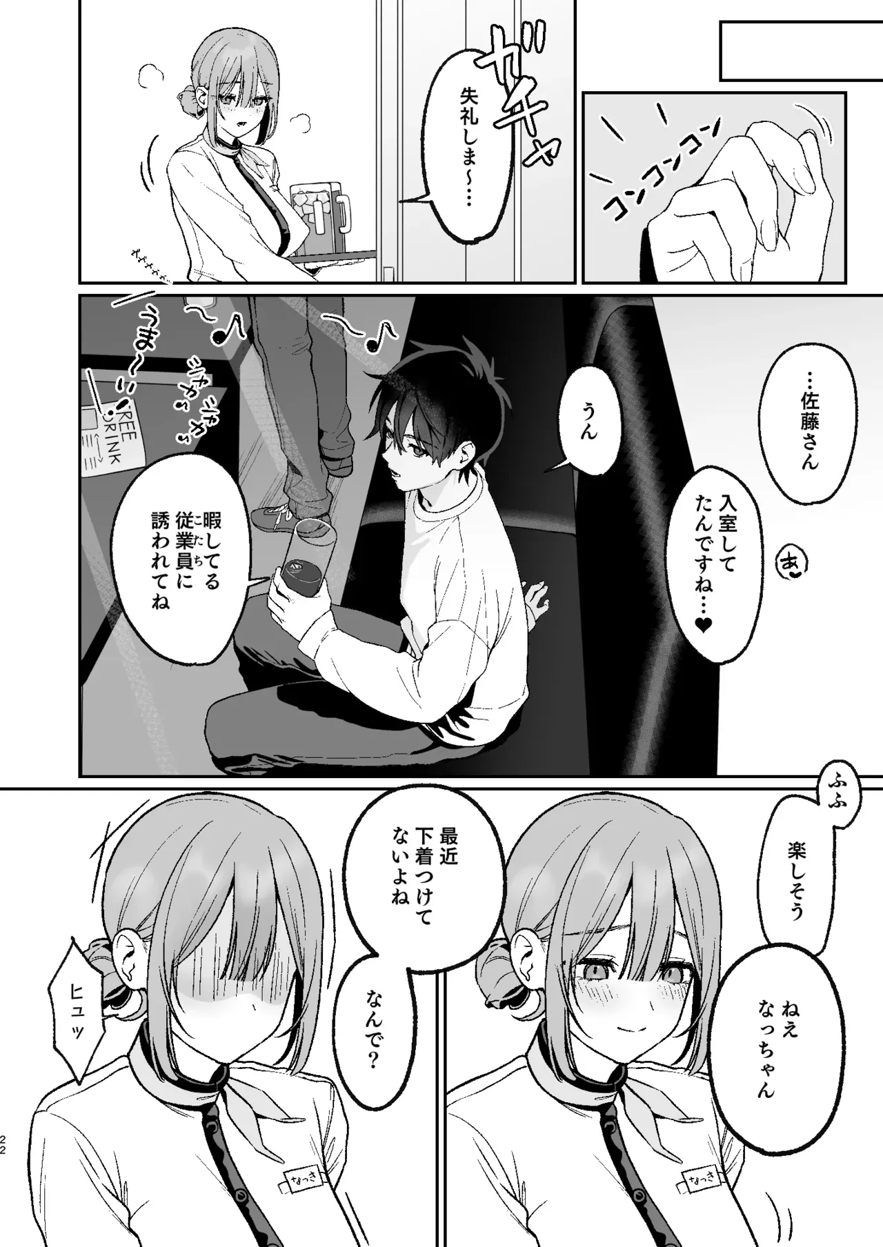 Page 21