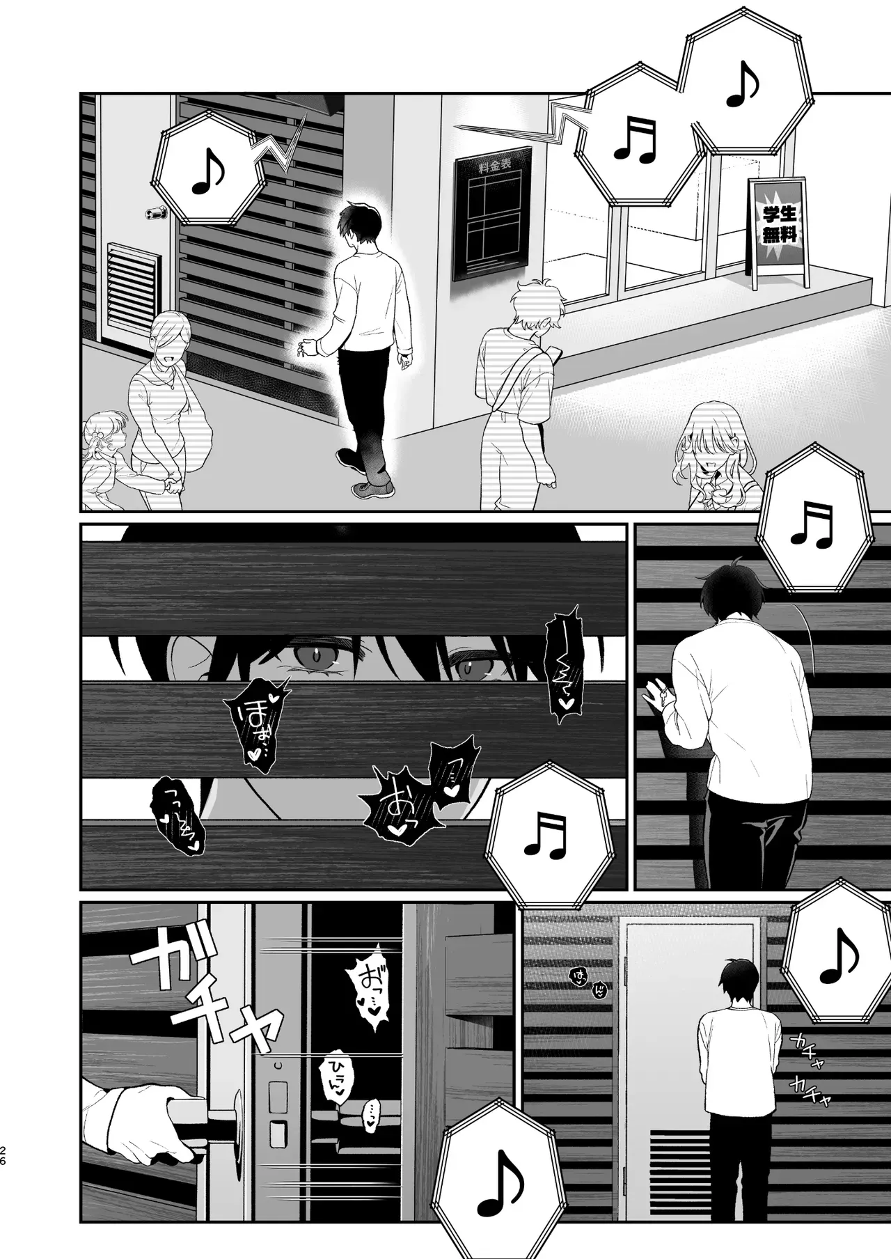 Page 25