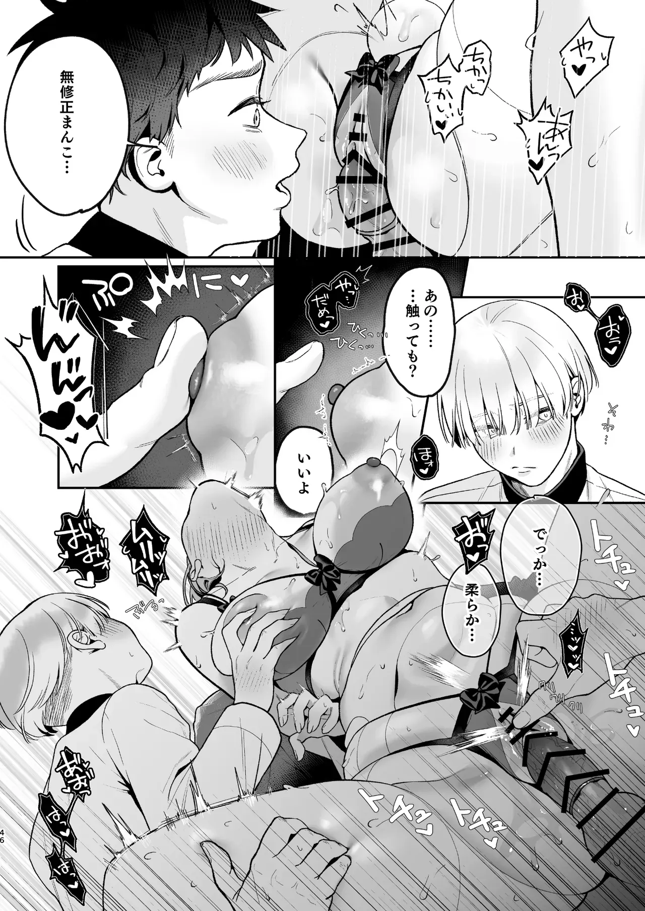 Page 45