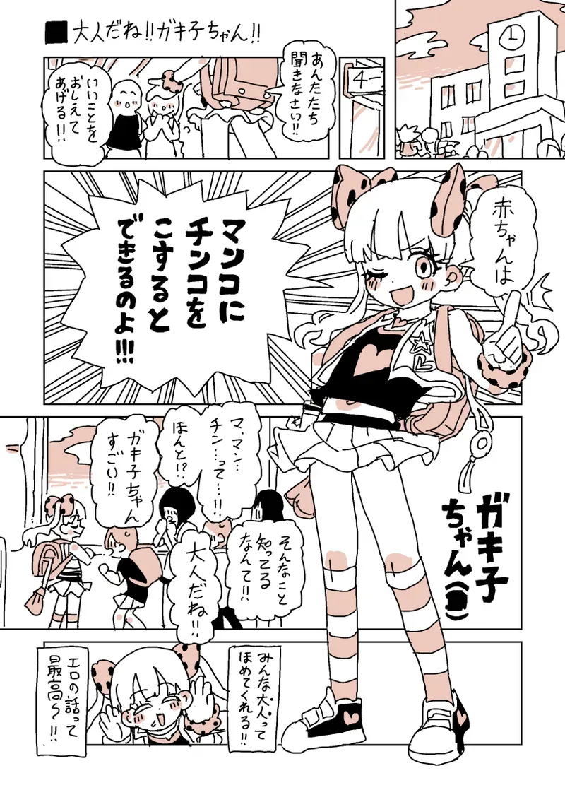 Page 0