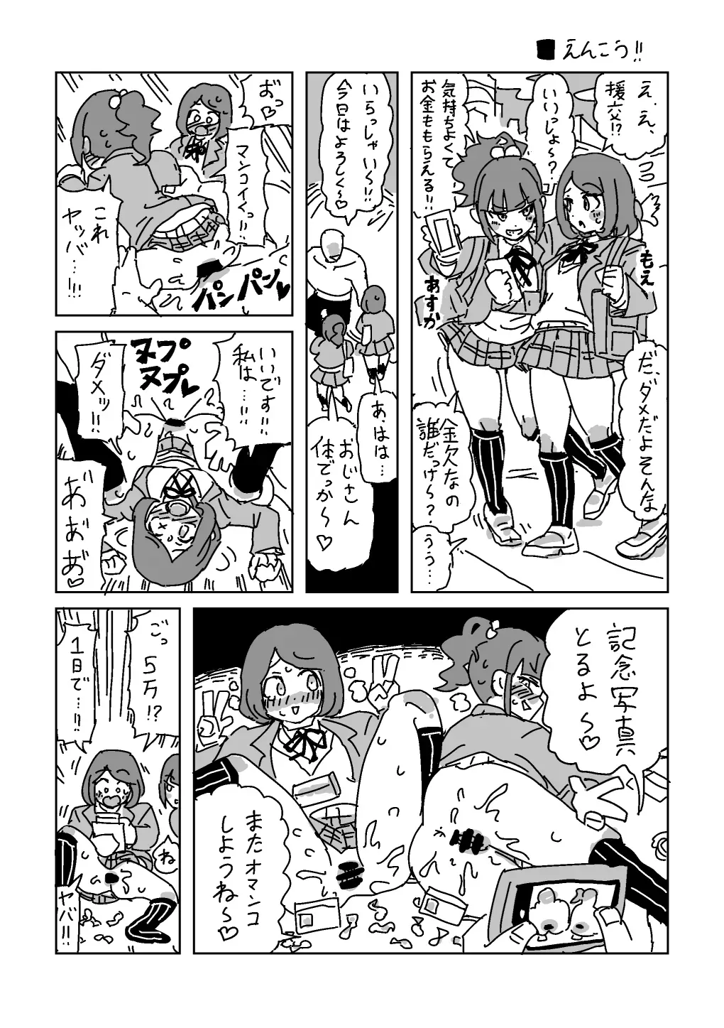 Page 0