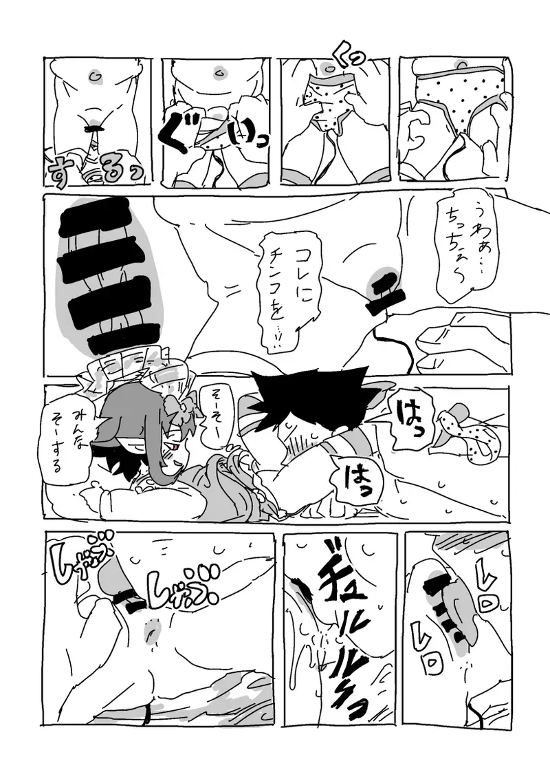 Page 28