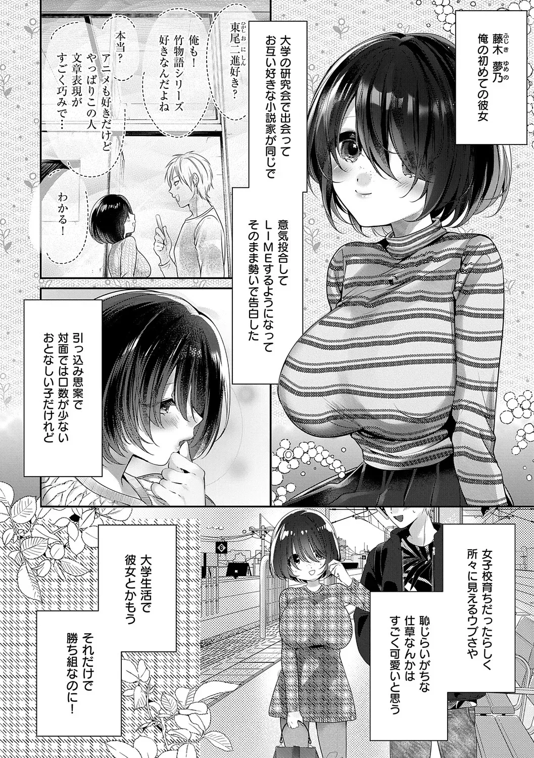 Page 61