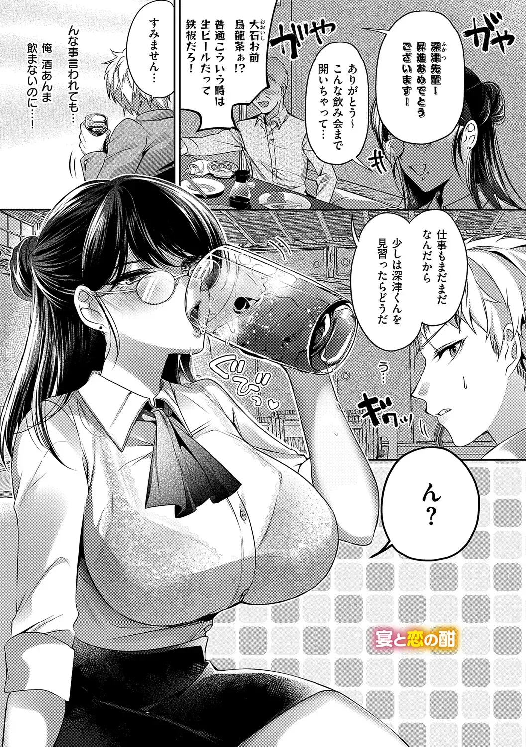 Page 88