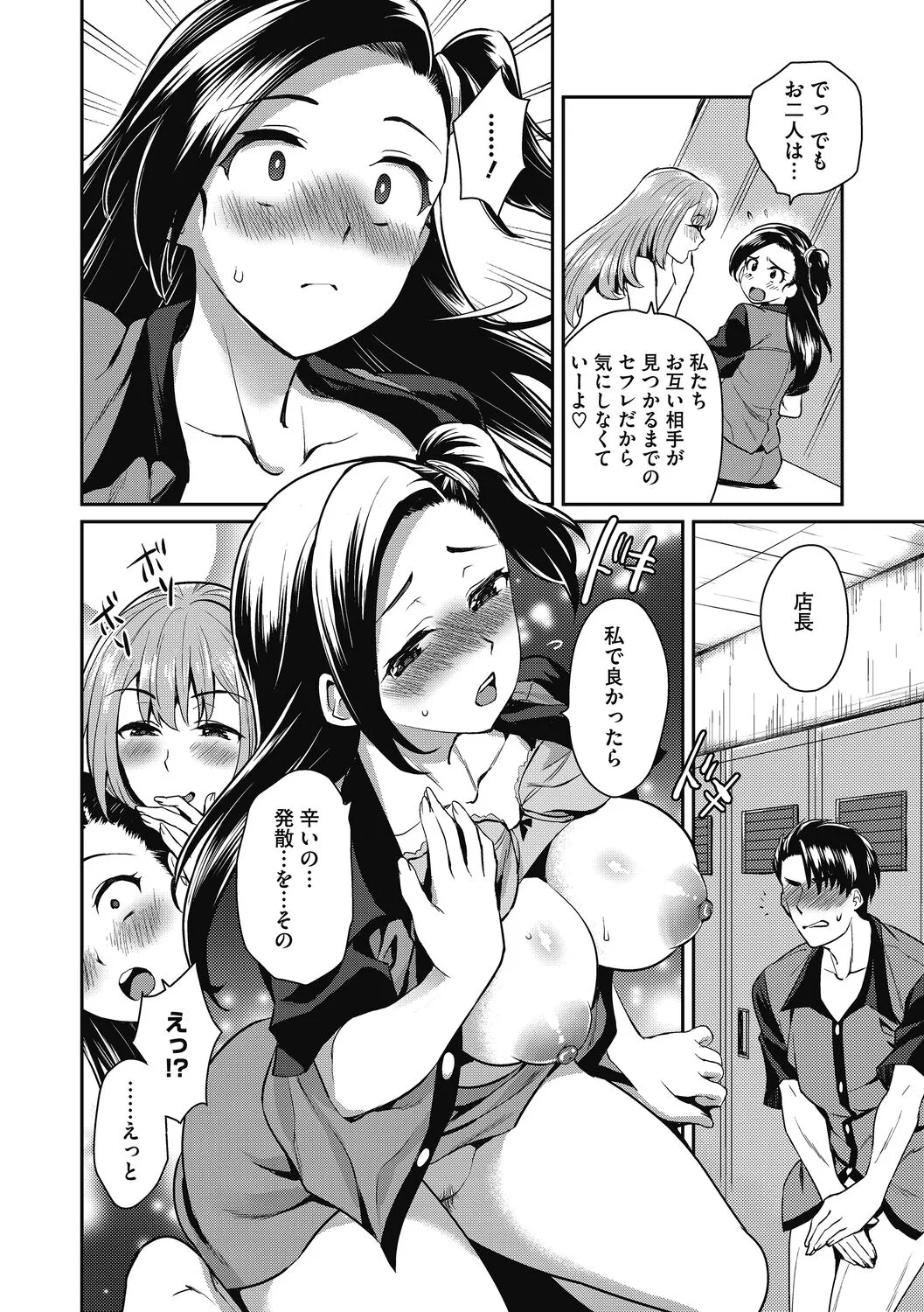 Page 53