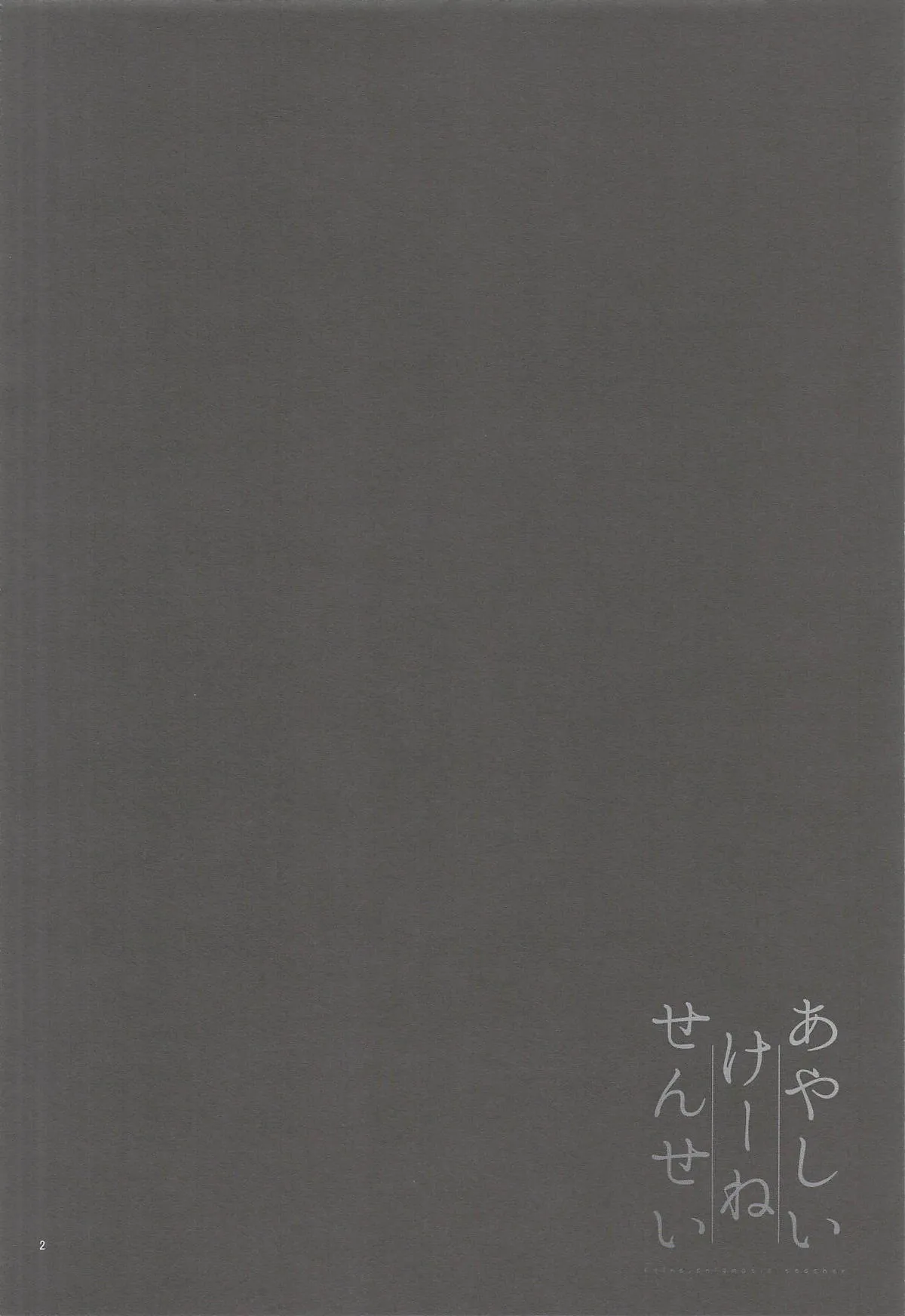 Page 2