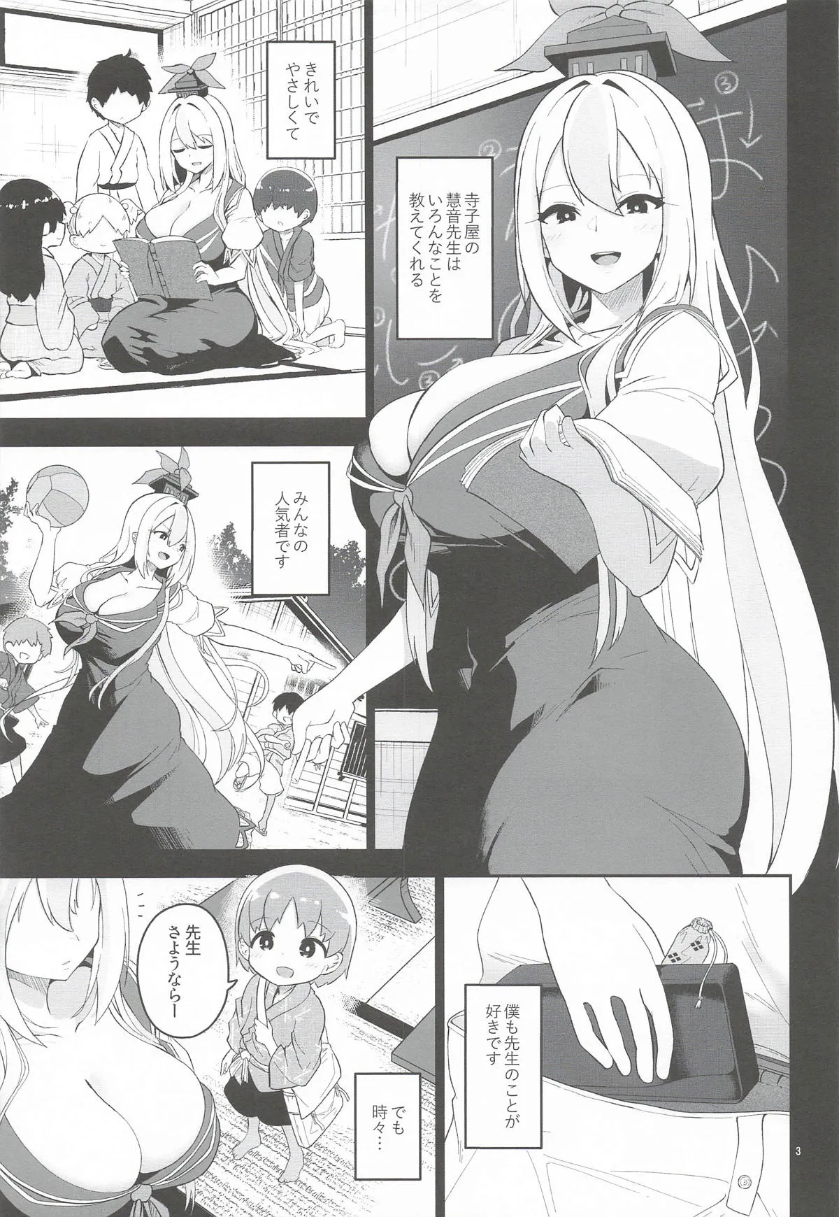 Page 3