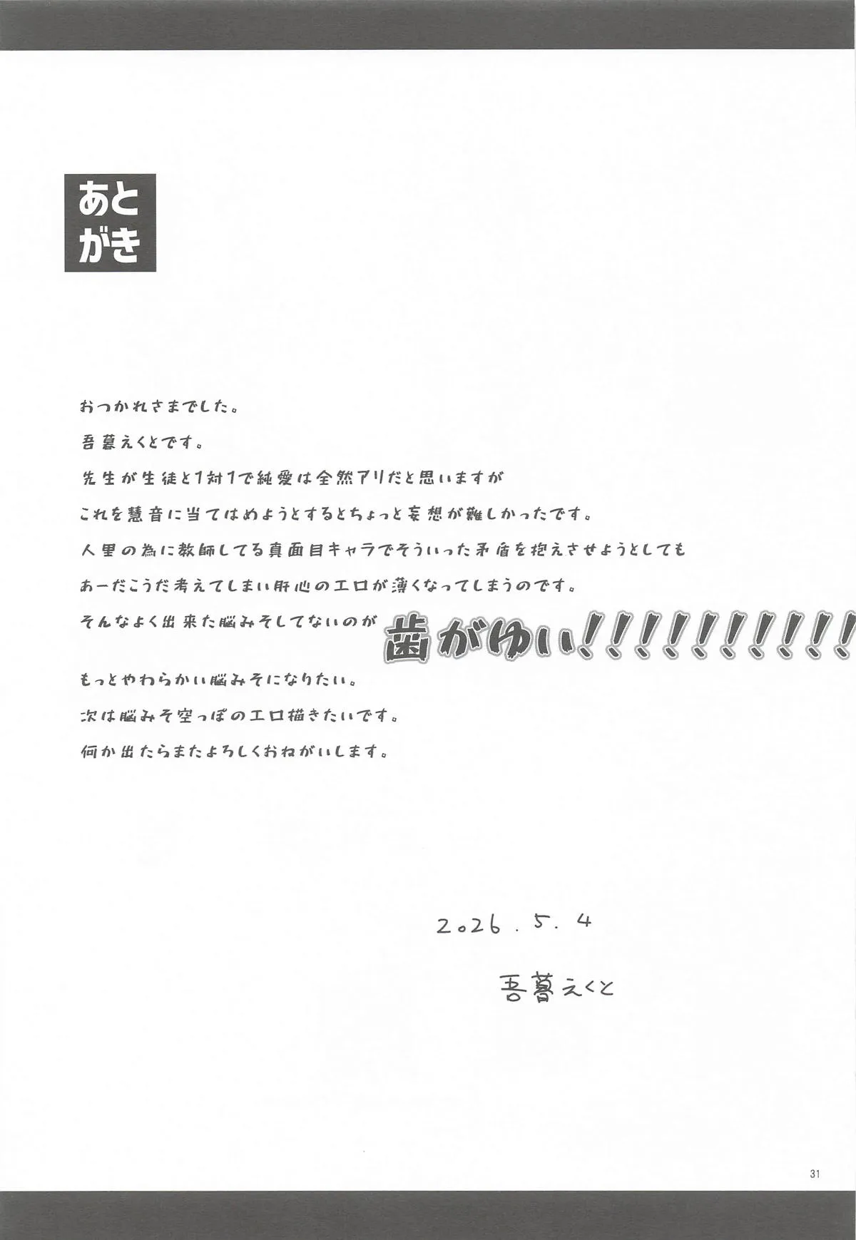 Page 30