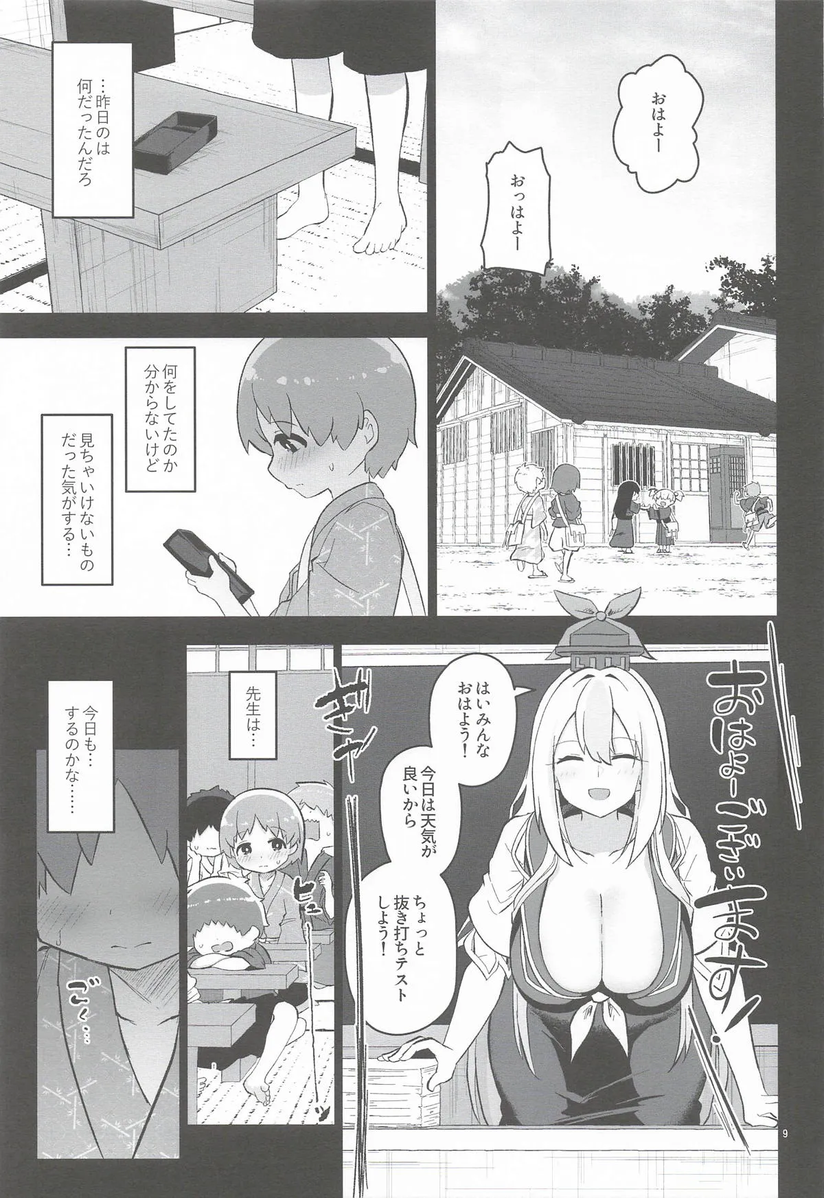 Page 9