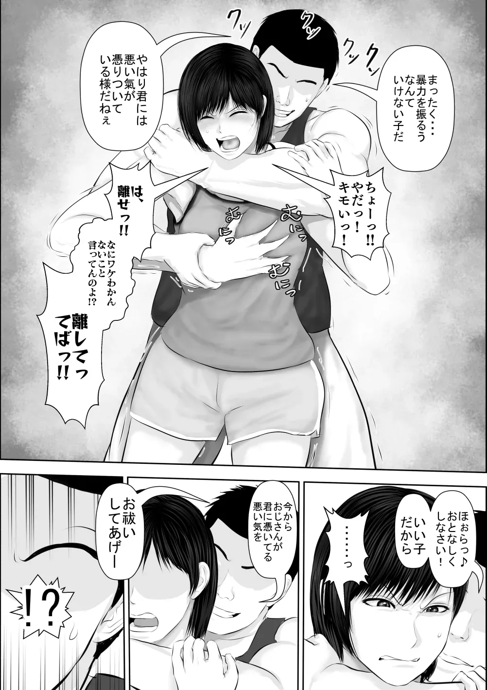 Page 65
