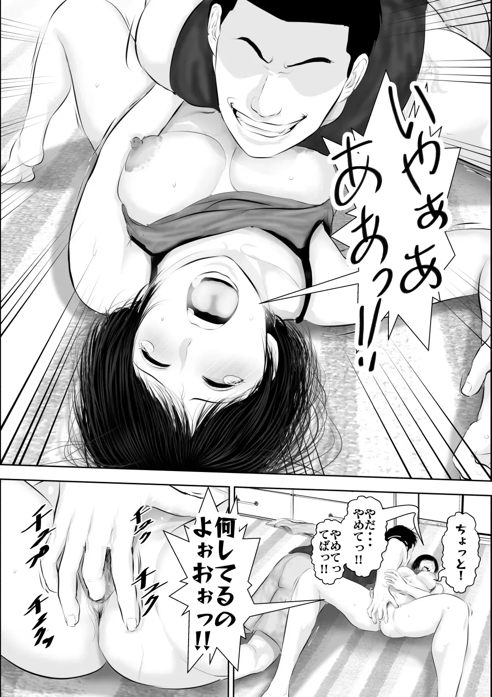 Page 71