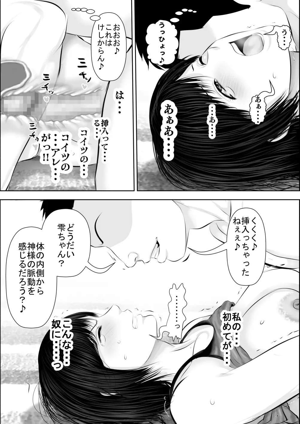 Page 81