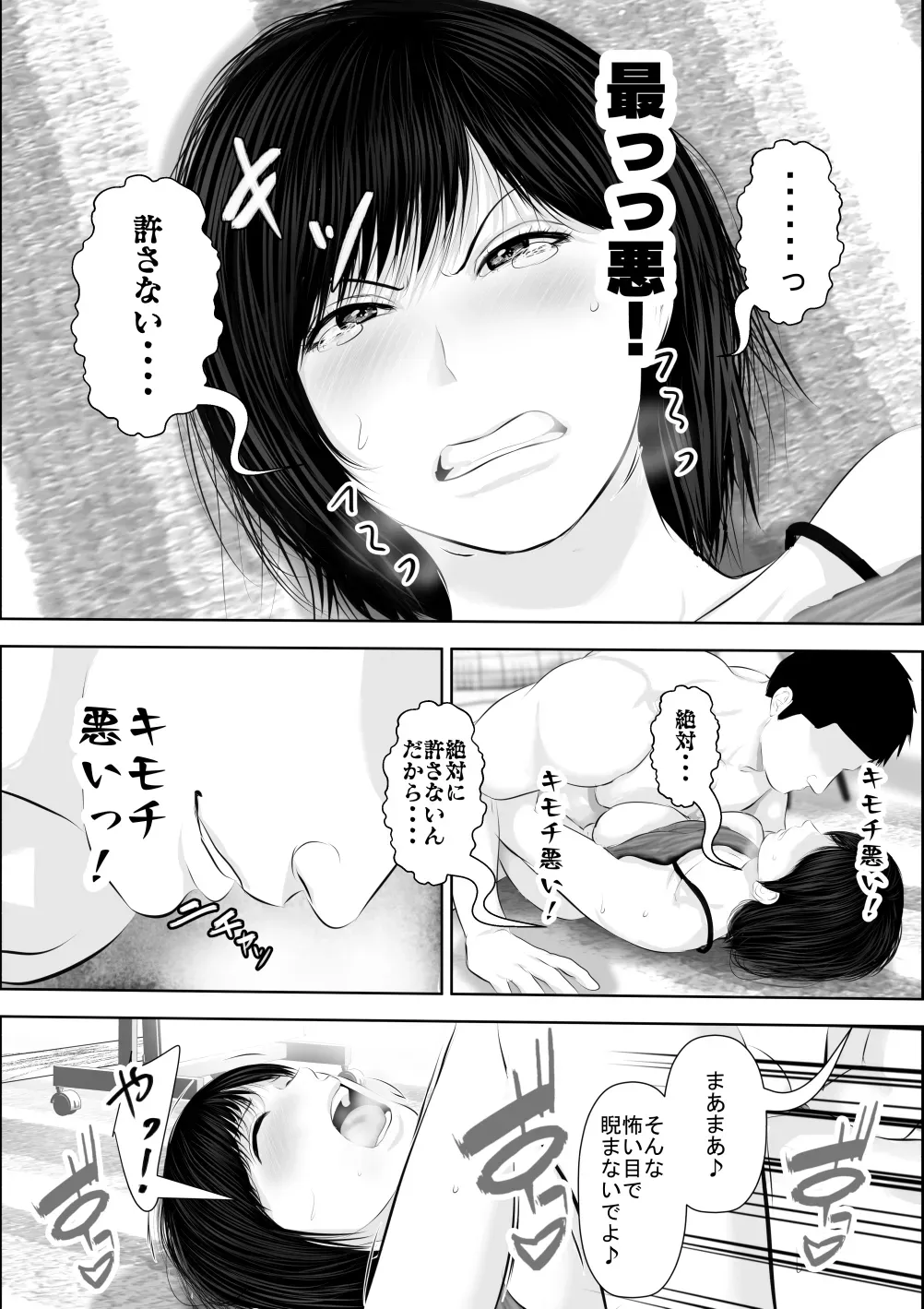 Page 82