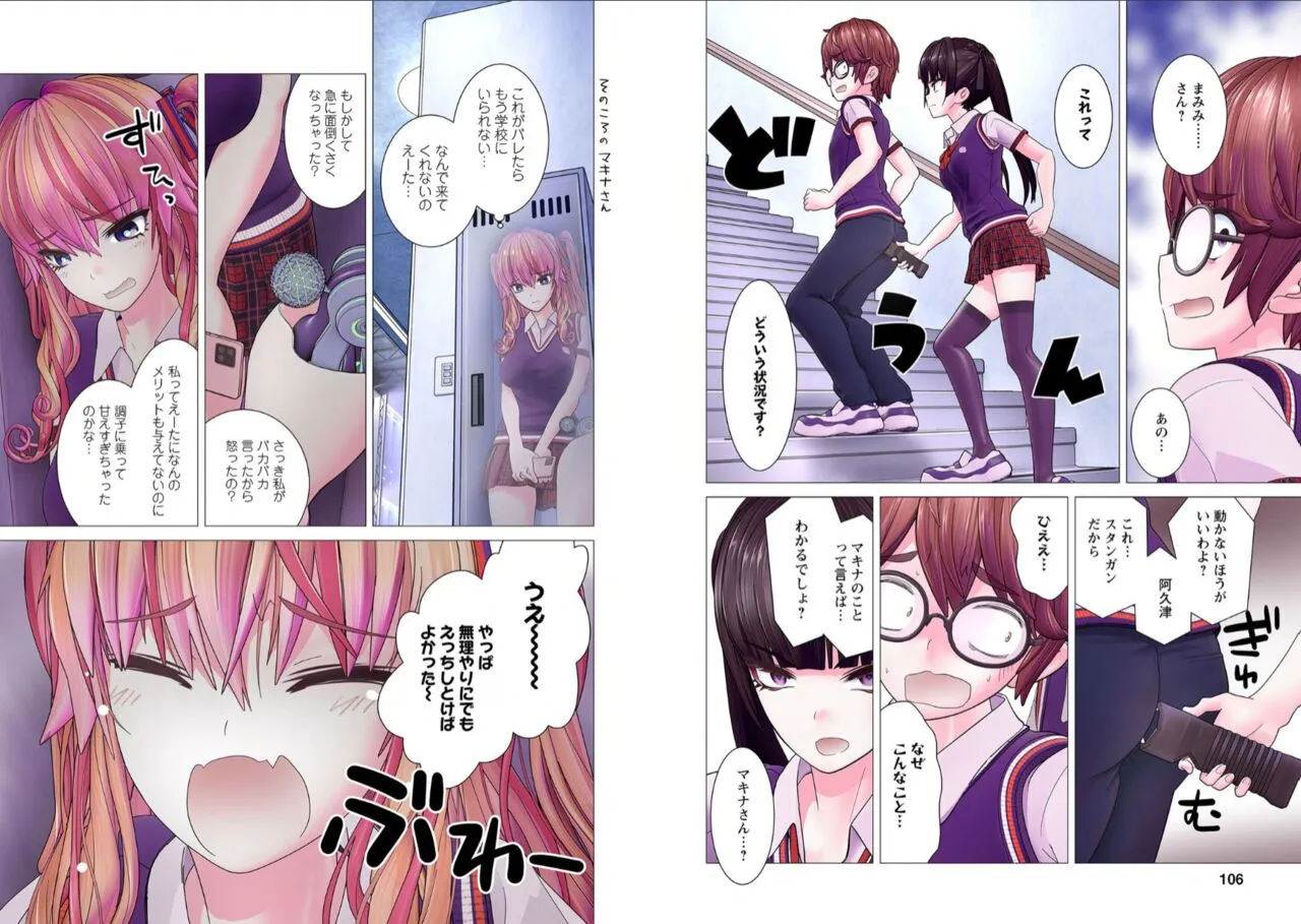 Page 54