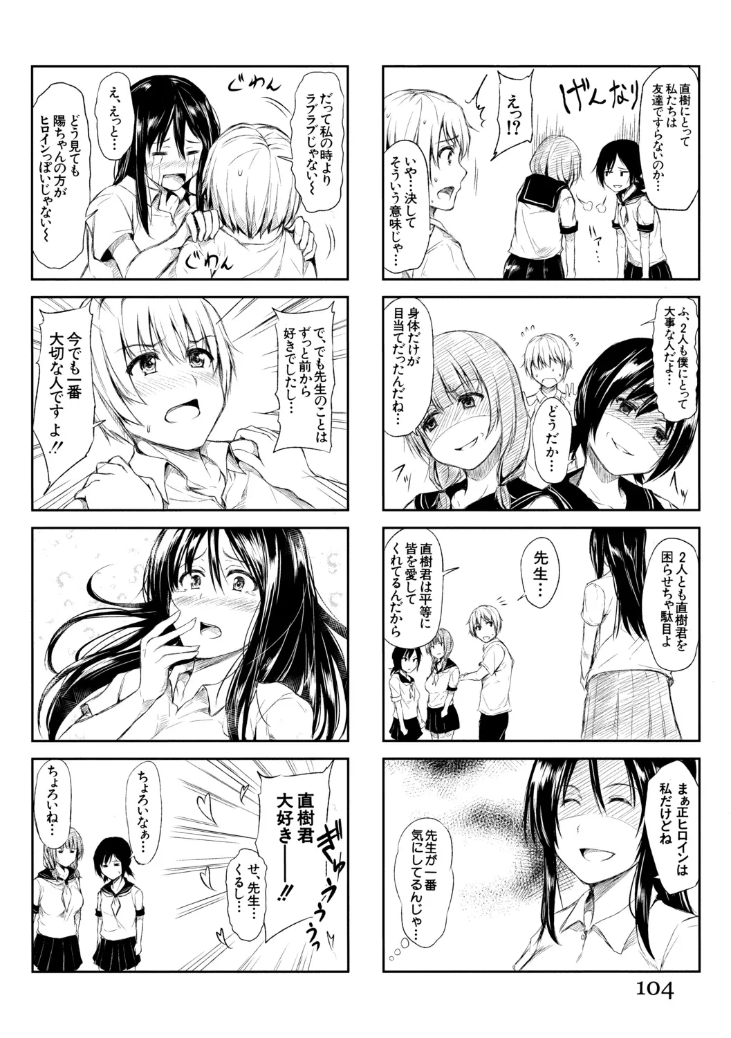 Page 103