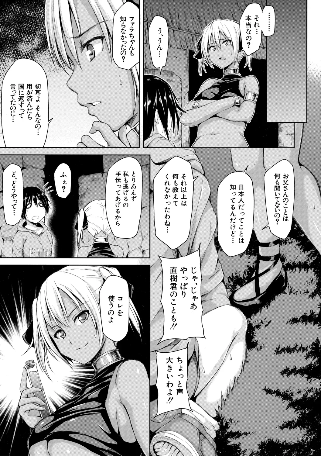 Page 142