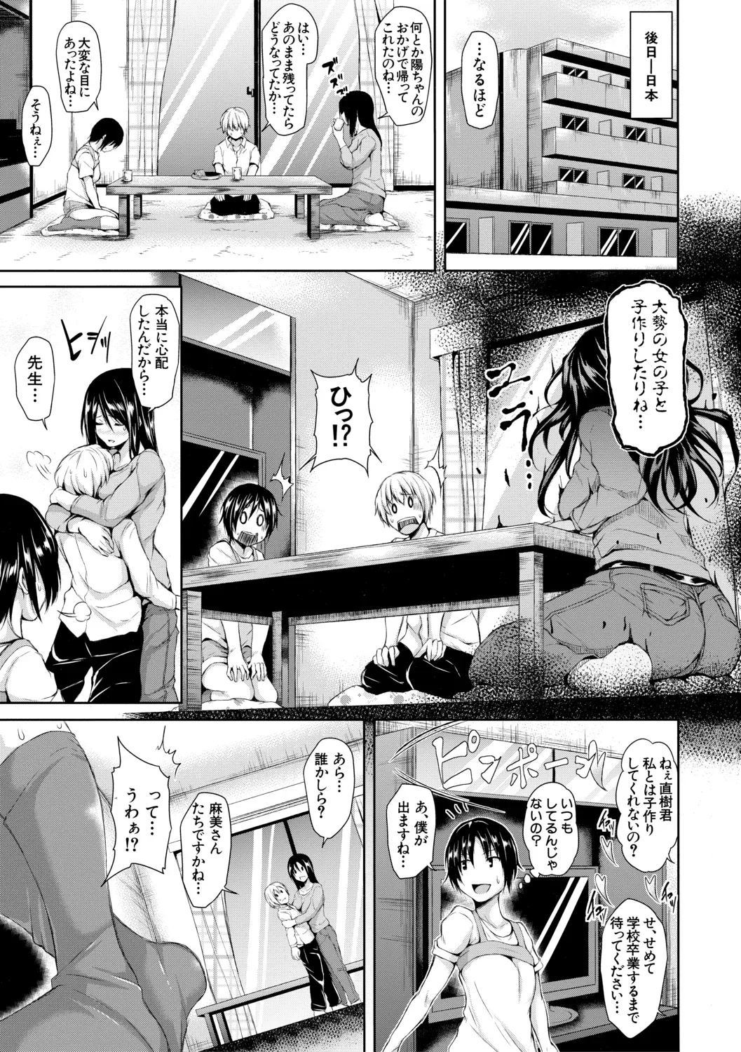 Page 166